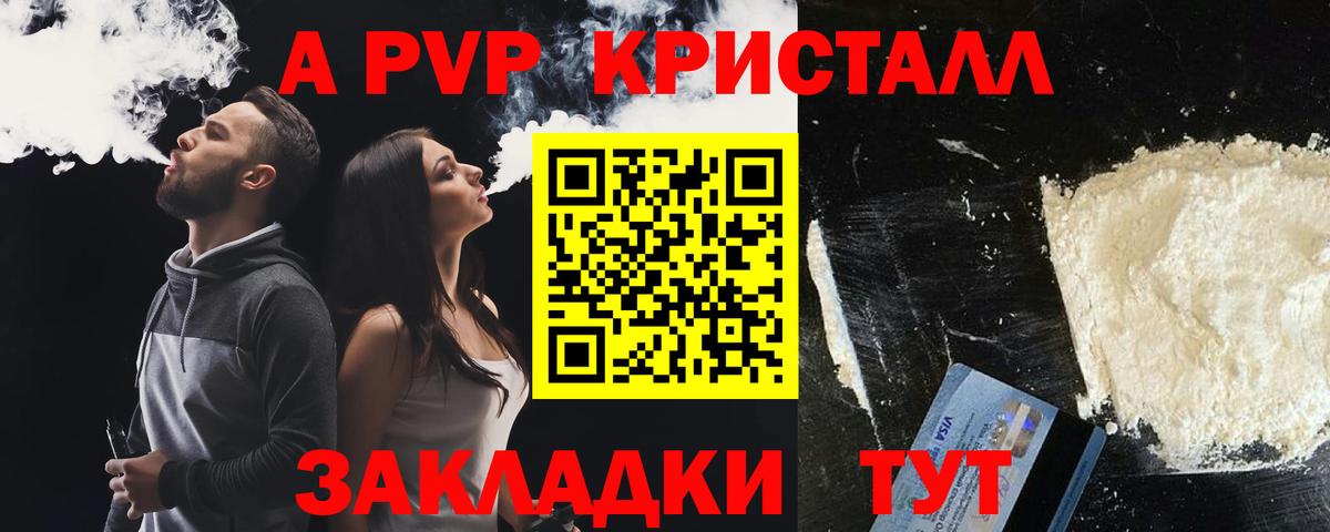 APVP Соль Владикавказ
