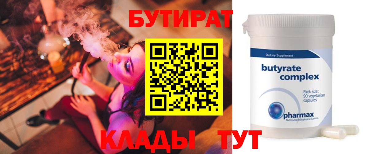 Владикавказ  БУТИРАТ буратино  Вход с VPN 