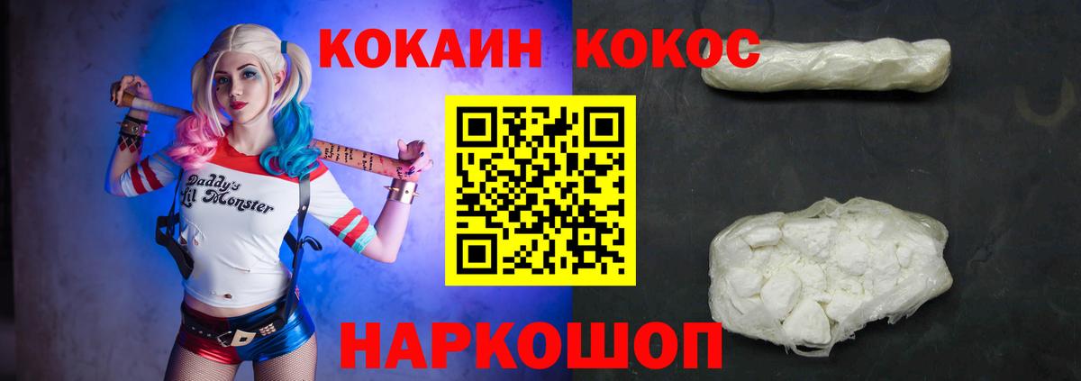 Cocaine  Вход с VPN  Владикавказ  КОКАИН Эквадор 