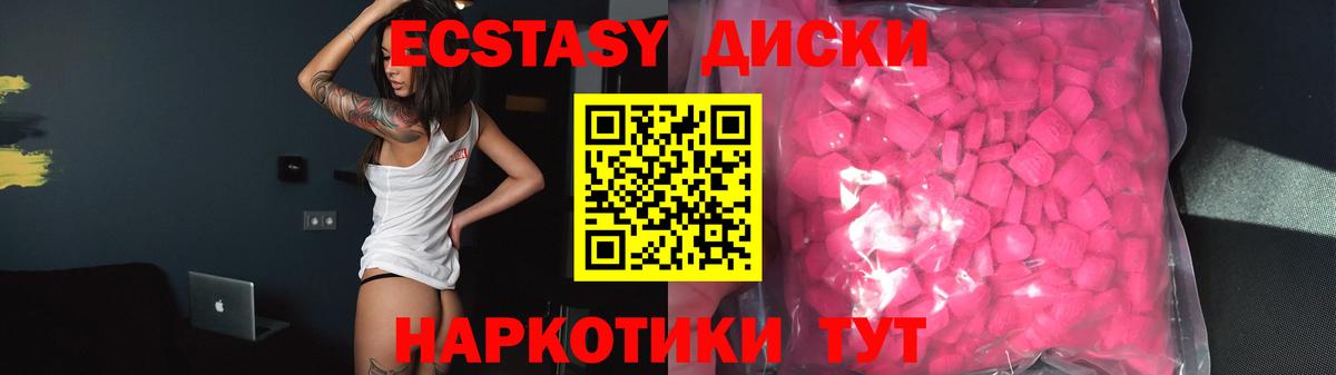 ЭКСТАЗИ  OMG сайт  что такое   Вход с VPN  Владикавказ  Экстази 300 mg  Экстази mix 
