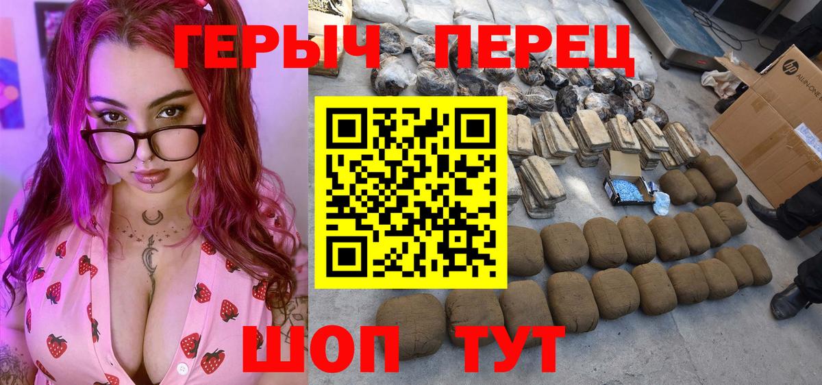 Героин  Вход с VPN  Владикавказ  Героин Heroin 