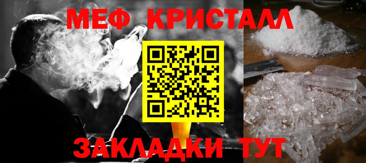 Меф кристаллы  МЕФ  Владикавказ  Меф мяу мяу  Вход с VPN 