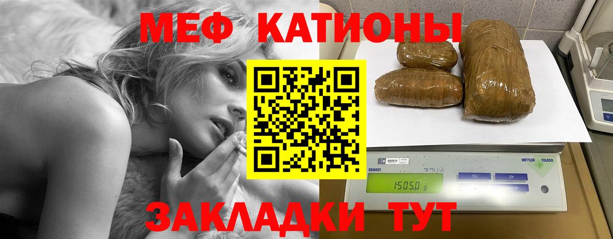 Мефедрон кристаллы Владикавказ