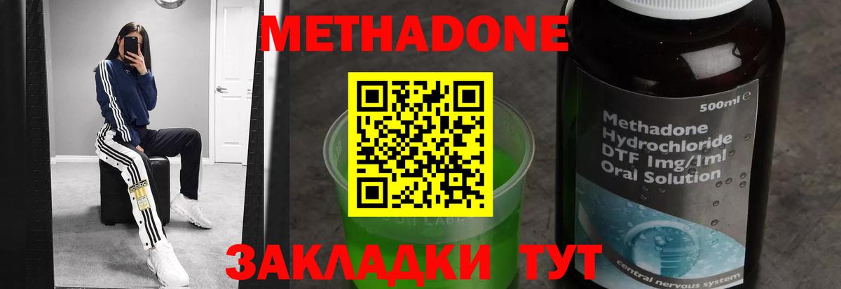 Метадон кристалл  Вход с VPN  Владикавказ  гидра сайт  Метадон мёд 