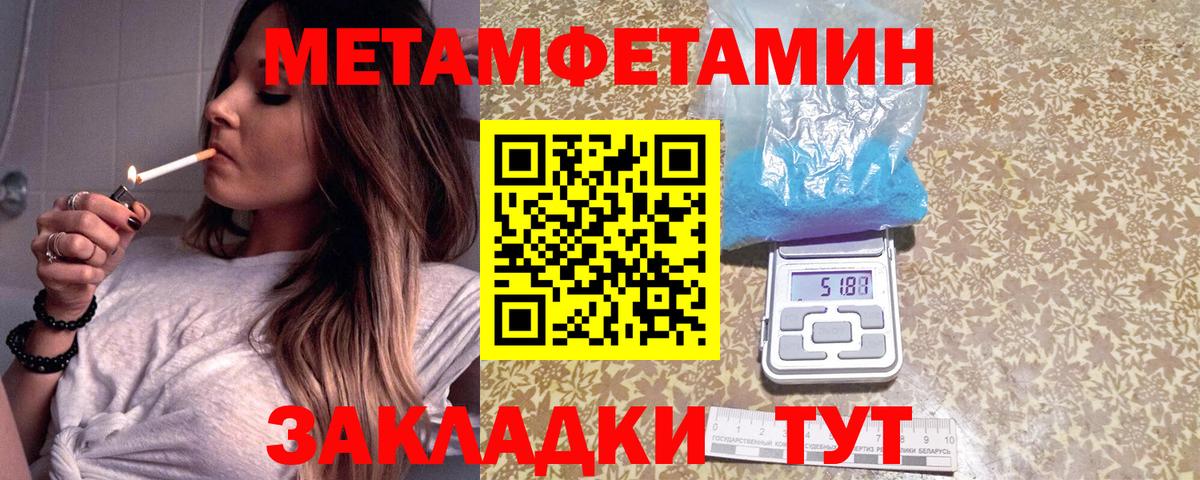 Метамфетамин Methamphetamine  Метамфетамин Methamphetamine  Владикавказ  Вход с VPN 