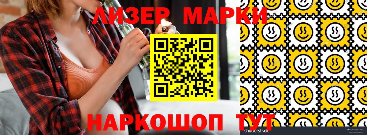 Наркотические марки  Марки NBOMe 1500мкг  Марки NBOMe 1500мкг  Вход с VPN  Владикавказ 