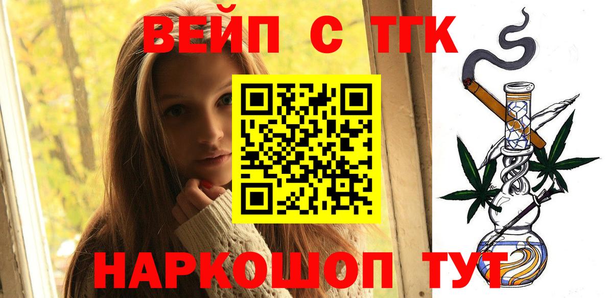 Дистиллят ТГК концентрат  Вход с VPN  Владикавказ 